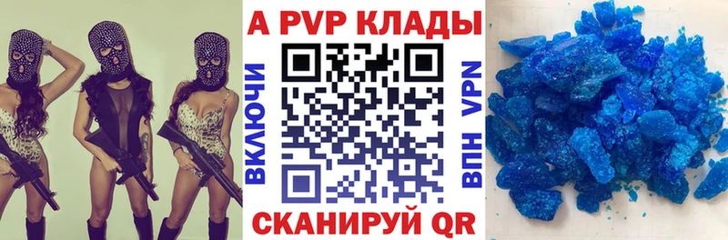 Альфа ПВП Crystall  магазин    кракен   Онега 