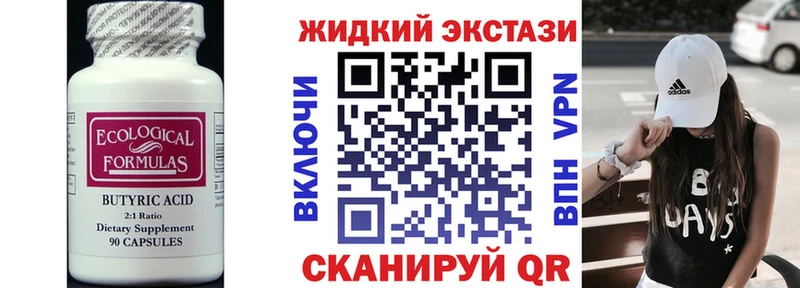Бутират бутандиол  OMG ССЫЛКА  Онега  продажа наркотиков 