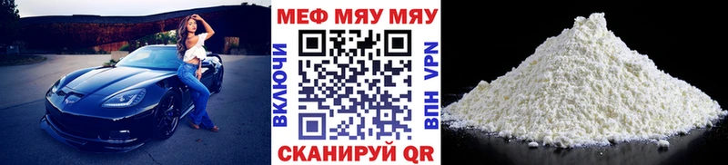 где можно купить   Онега  МЕФ мяу мяу 