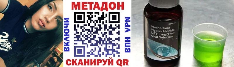 Метадон VHQ Онега