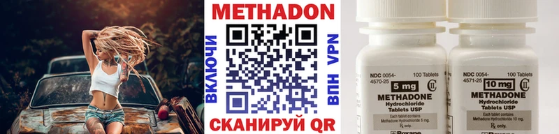 МЕТАДОН methadone  купить наркоту  Онега 